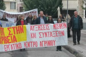 Πραγματοποιήθηκε η απεργιακή συγκέντρωση στο Αγρίνιο