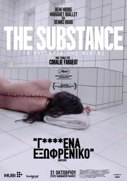 thesubstance officialposter scaled