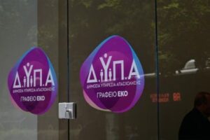 ΕΣΠΑ: Πρόγραμμα για άνεργους 30 ετών και άνω