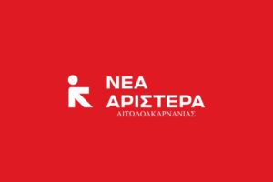 Νέα Αριστερά Αιτωλοακαρνανίας: Ερωτήματα για τον κλάδο της κτηνοτροφίας