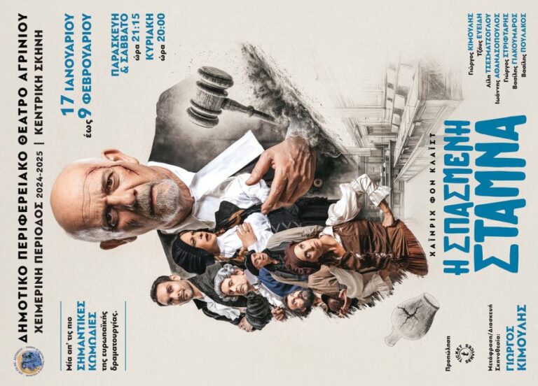 agrinio poster print