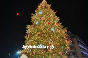 Δήμος Αγρινίου: Κάλεσμα σε καλλιτέχνες, συλλόγους, φορείς για τις χριστουγεννιάτικες εκδηλώσεις