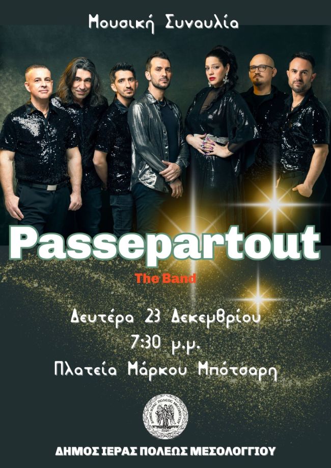 Αφίσα passepartout