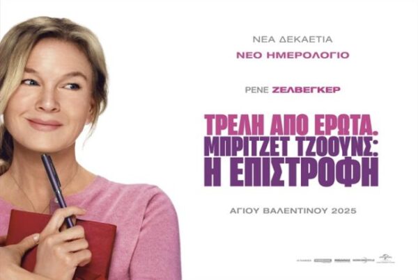 bridget jones ss