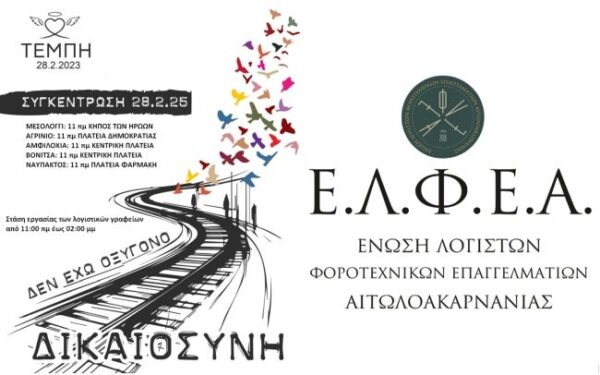 ΔΤ