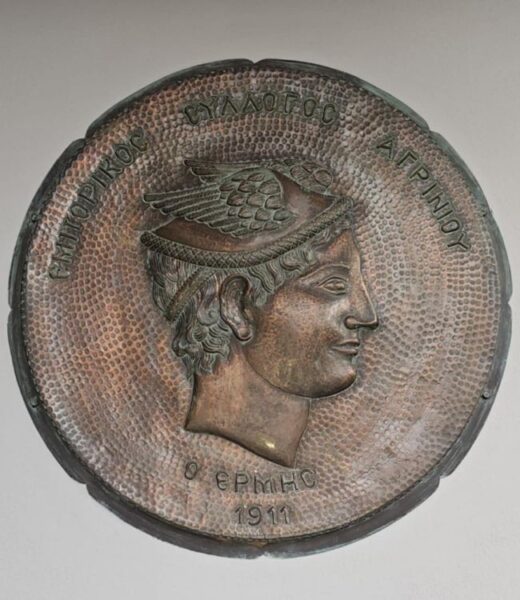 ΕΜΠΟΡΙΚΟΣ ΣΥΛΛΟΓΟΣ ΑΓΡΙΝΙΟΥ Ο ΕΡΜΗΣ