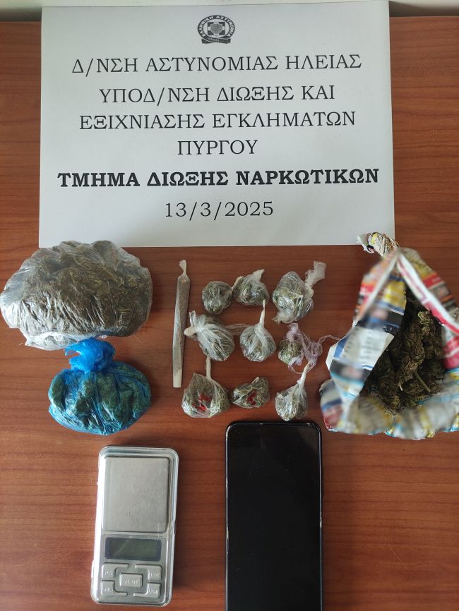 14 03 2025 Συνελήφθη άνδρας στην Ηλεία για διακίνηση ναρκωτικών