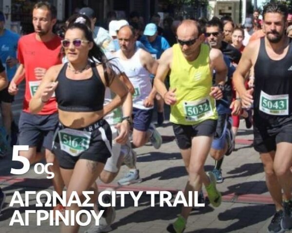 city trail
