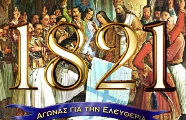 epanastasi 0.jpg