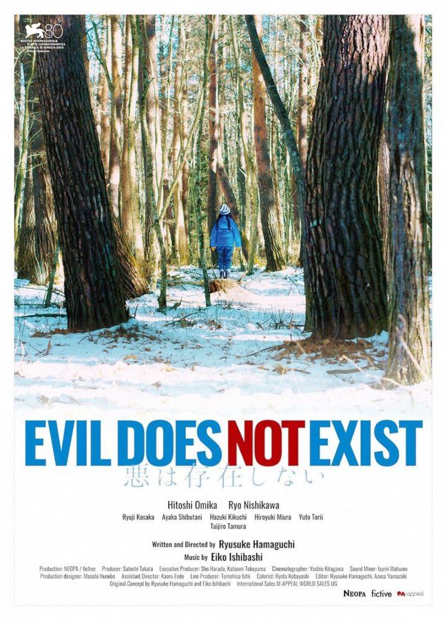 evil does not exist poster