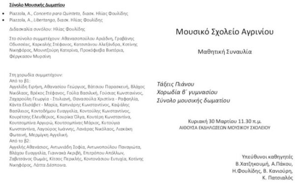 mousiko sinaulia 1