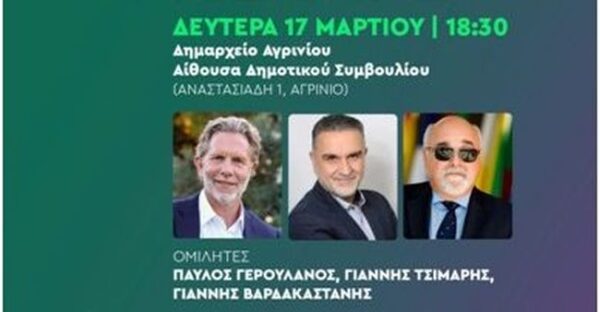 pasok geroulanos 1 e1741951836855