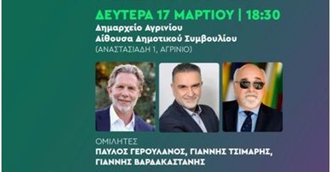 pasok geroulanos 1 e1741951836855
