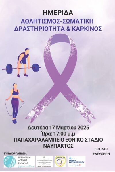 ΑΦΙΣΑ ΗΜΕΡΙΔΑΣ