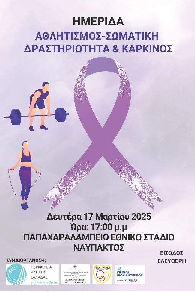 ΑΦΙΣΑ ΗΜΕΡΙΔΑΣ