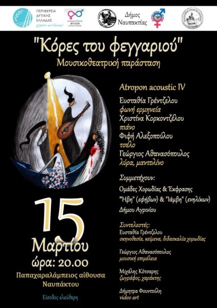 ΑΦΙΣΑ ΕΚΔΗΛΩΣΗ