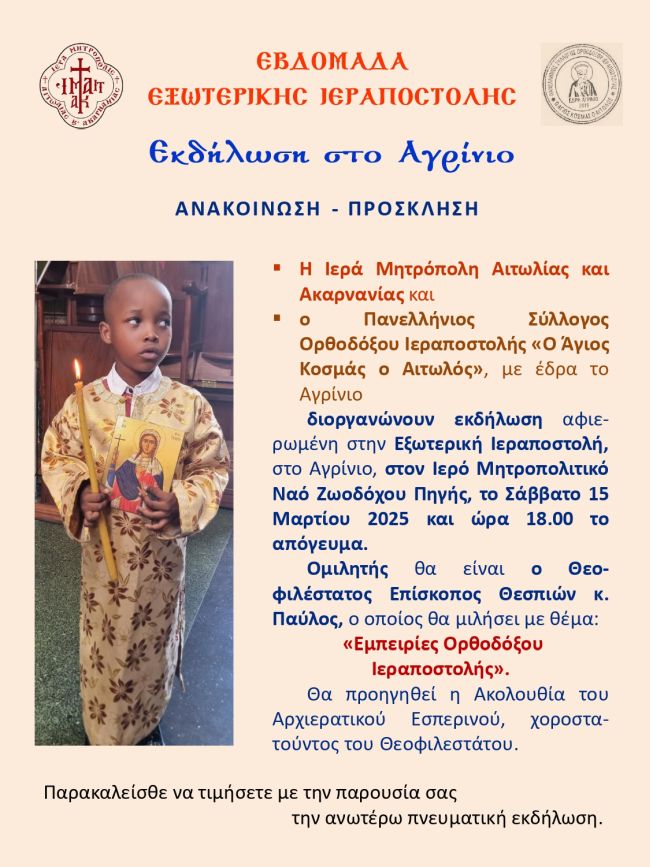 Αφίσα page 0001 (1)