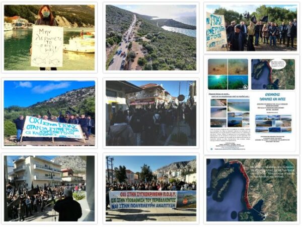 ΔΤ ΔΗΜΟΥ ΞΗΡΟΜΕΡΟΥ ΓΙΑ ΕΚΔΙΚΑΣΗ ΣΤΟ ΣΤΕ ΤΗΣ ΠΟΑΥ