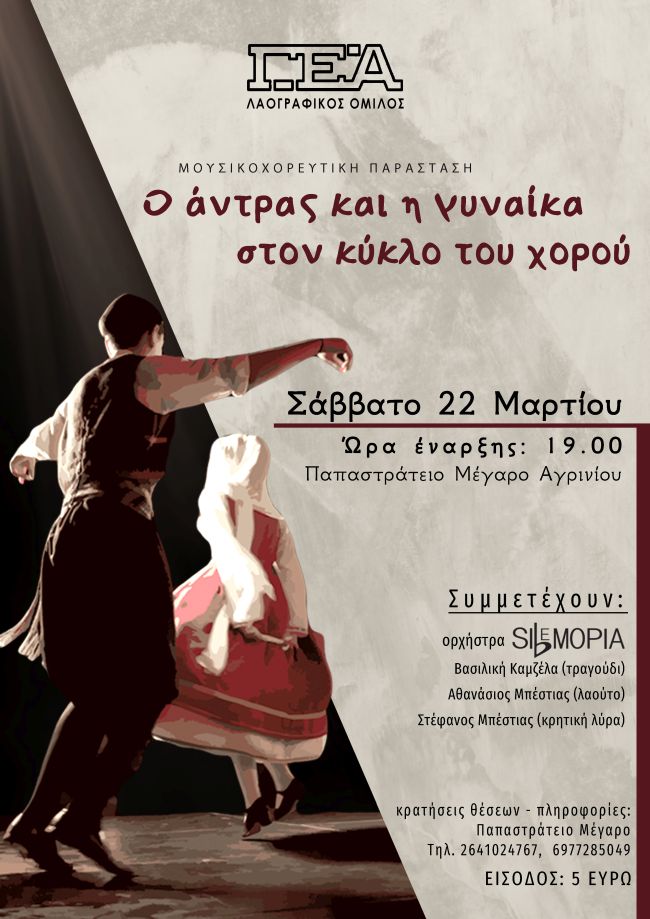 Λ.Ο ΓΕΑ