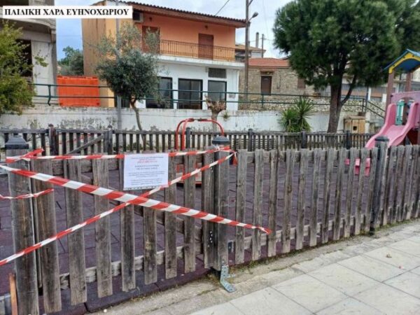 ΠΑΙΔΙΚΗ ΧΑΡΑ 1