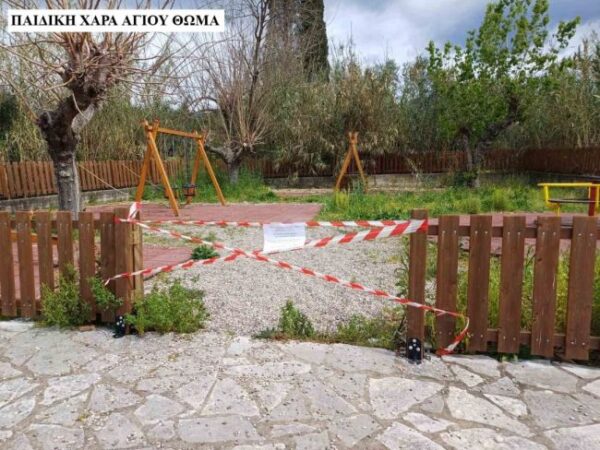 ΠΑΙΔΙΚΗ ΧΑΡΑ 4