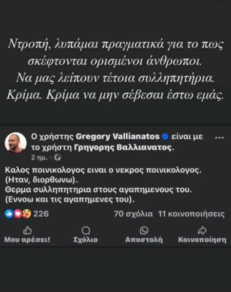 χριστος