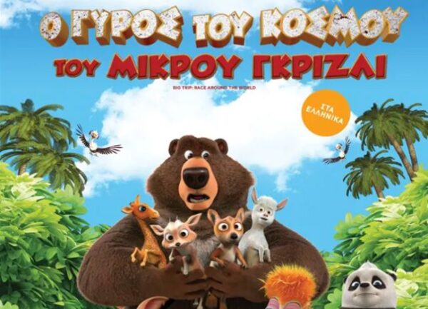 grizly