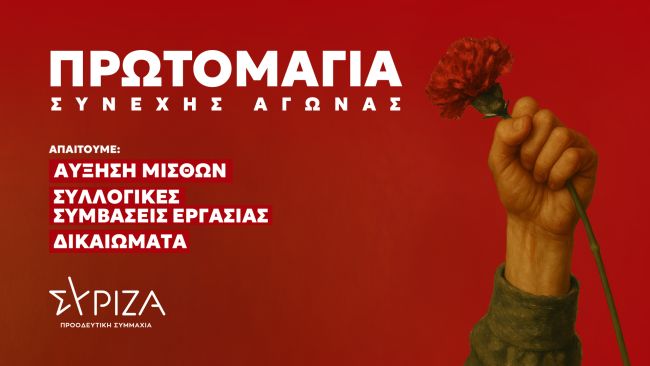 prwtomagia 1920x1080[1]