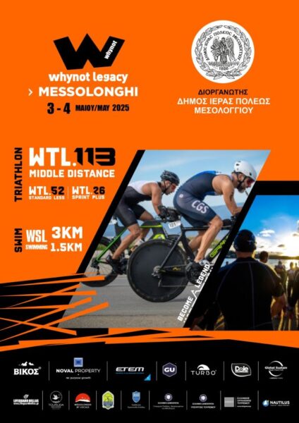 Αφίσα Τρίαθλο wtl messolonghi legacy