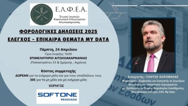 ΕΝΗΜΕΡΩΣΗ ΜΚΔ