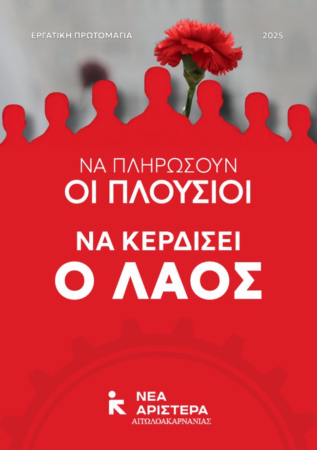 ΠΡΩΤΟΜΑΓΙΑ