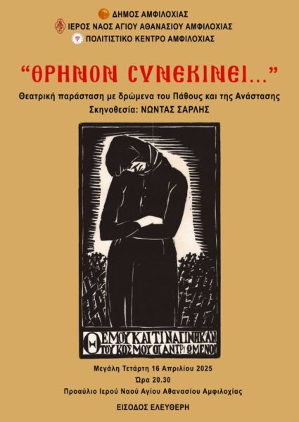 Τελικη ΑΦΙΣΑ