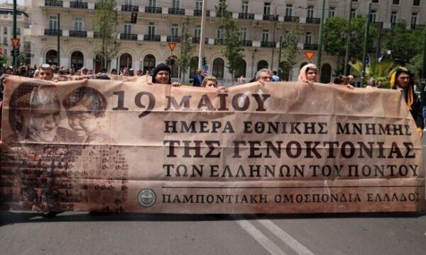 9e338e17 pontioi 19 maiou