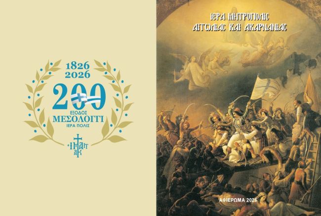 ejofyllo hmerologioy 2026 pages to jpg 0001