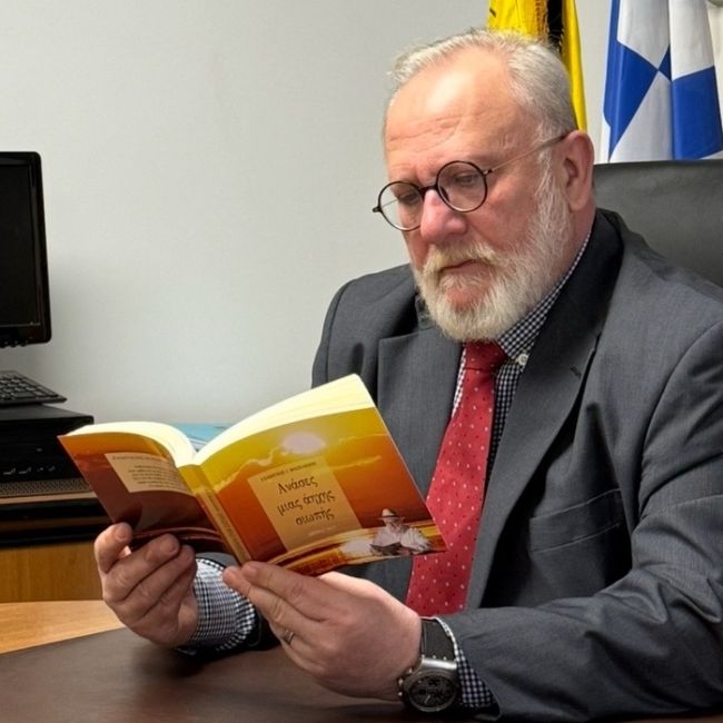 vasileiou vivlio
