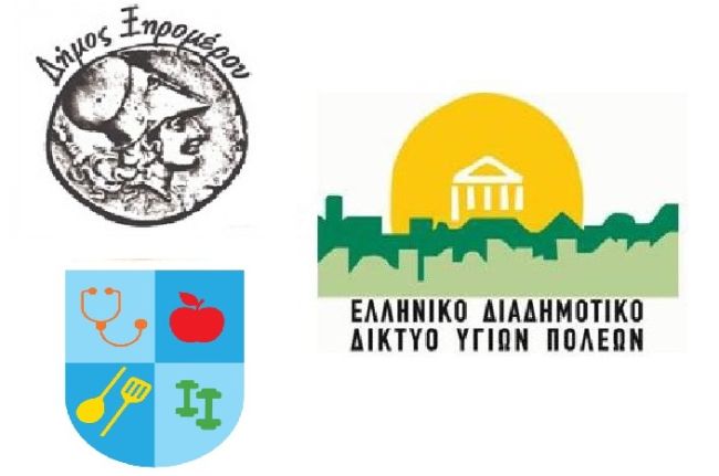 logo dimoy xiromeroy paxysarkia