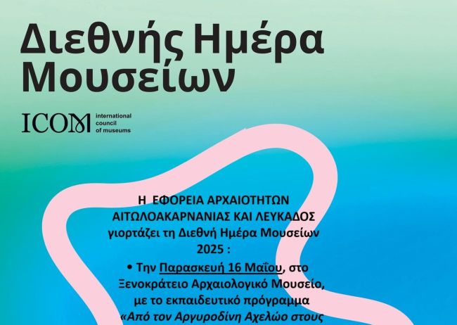 mouseion e1747303032829