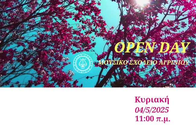 Αφίσα open day Μουσικό