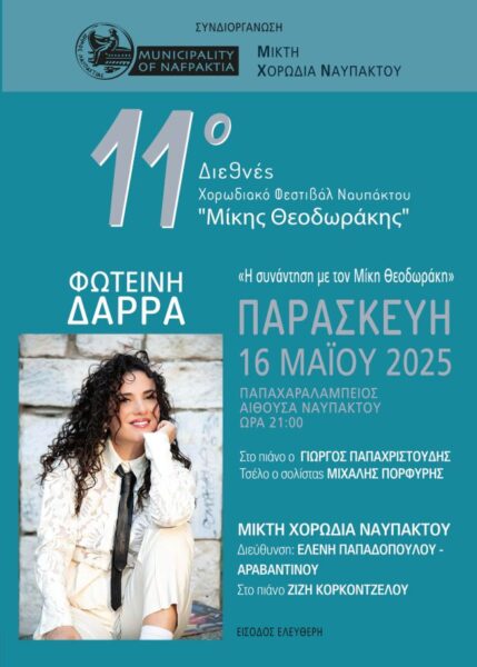 ΔΙΧΟΦΕΝ ΔΑΡΡΑ 1