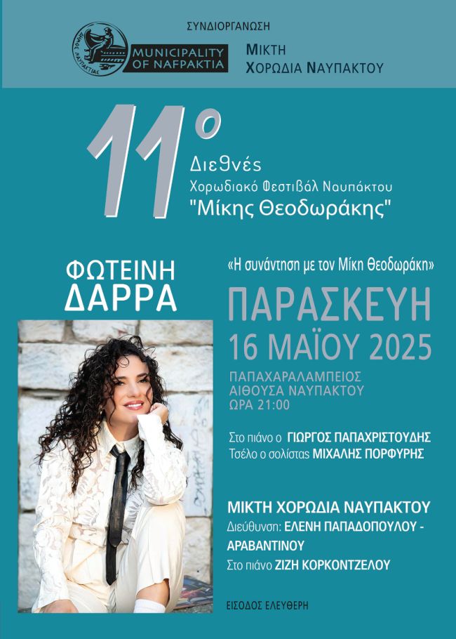 ΔΙΧΟΦΕΝ ΔΑΡΡΑ 1