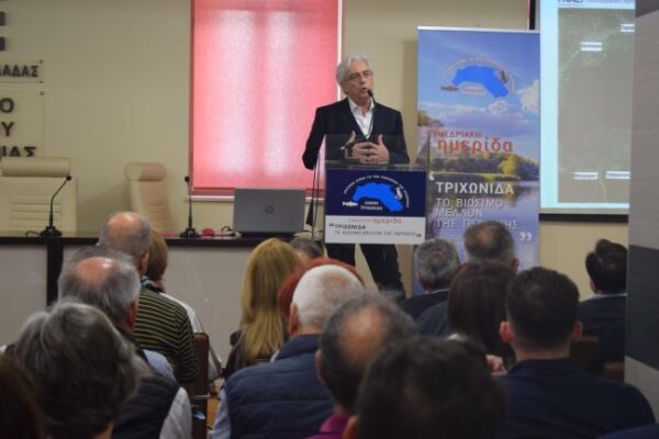 ΗΜΕΡΙΔΑ ΤΡΙΧΩΝΙΔΑ (18)