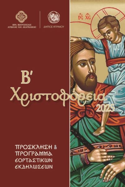 ΠΡΟΣΚΛΗΣΗ ΠΡΟΓΡΑΜΜΑ ΣΕΛΙΔΑ 1