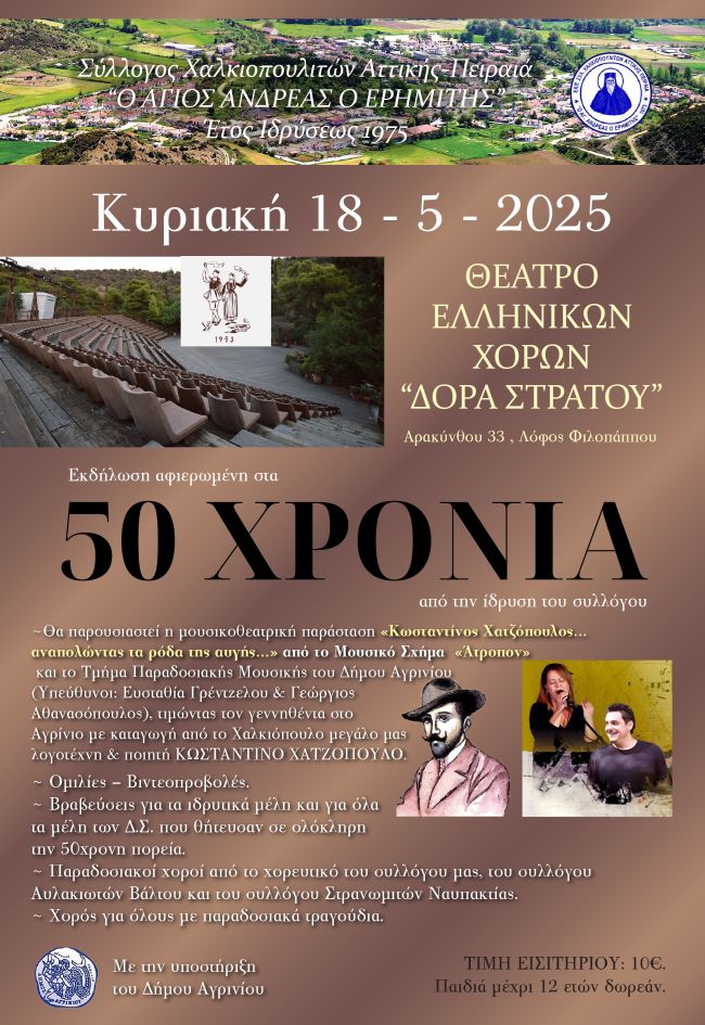 αφισα (6)