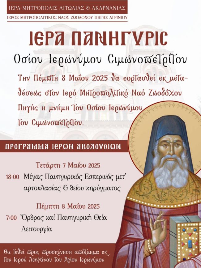 εικόνα viber 2025 05 01 23 42 59 332