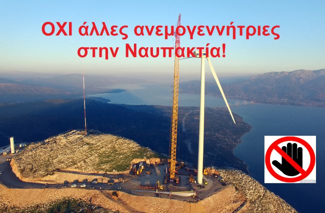 κλοκοβα Ναυπακτίας