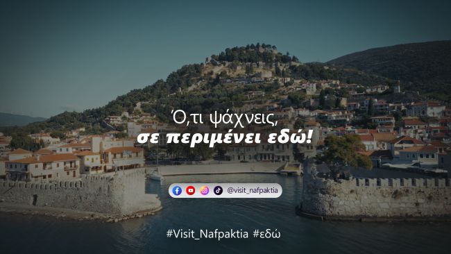 nafpaktia 2025