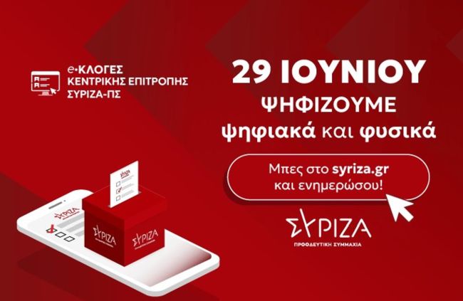 syriza2