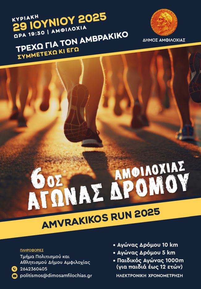 marathonios 01 (1)