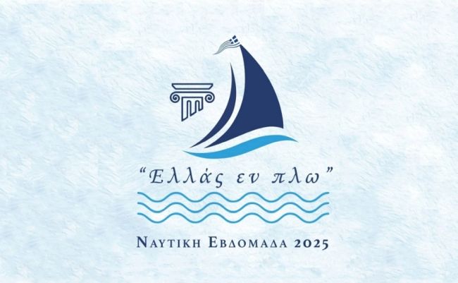 Αφίσα Ναυτική Εβδομάδα 2025 (1)