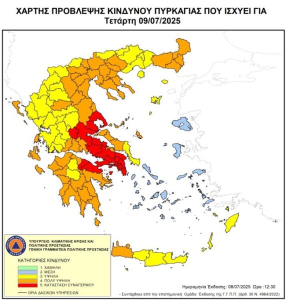 20250709 ΧΑΡΤΗΣ ΚΙΝΔΥΝΟΥ ΠΥΡΚΑΓΙΑΣ